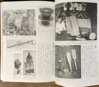 写真で綴る 萱野茂の生涯 : アイヌの魂と文化を求めて