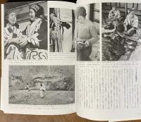 写真で綴る 萱野茂の生涯 : アイヌの魂と文化を求めて