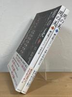 用の美 : 柳宗悦コレクション