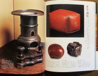 用の美 : 柳宗悦コレクション