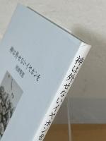 神は外せないイヤホンを