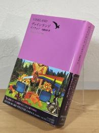 ヴァインランド Vineland