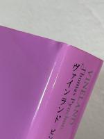ヴァインランド Vineland