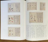 龍門文庫 : 知られざる奈良の至宝