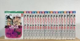 あしたのジョー