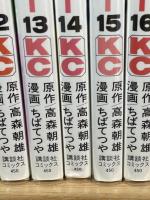 あしたのジョー