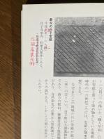 新編 鈴鹿市の歴史