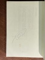 家康公と全国の東照宮 : 泰平と激動の時代を結ぶ東照宮めぐり