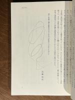 家康公と全国の東照宮 : 泰平と激動の時代を結ぶ東照宮めぐり