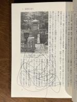 家康公と全国の東照宮 : 泰平と激動の時代を結ぶ東照宮めぐり