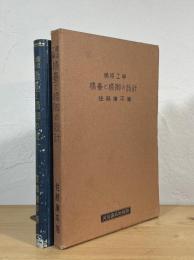 橋梁工学 橋台と橋脚の設計