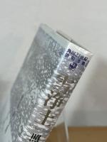 雪浄土 : 照井翠句集