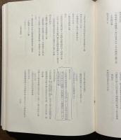 永保記事略 : 藤堂藩城代家老日誌