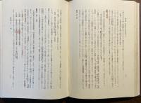 奈良朝食生活の研究