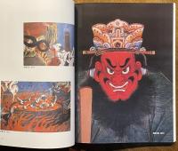 冥界の裁き 閻魔さまと地獄の世界 : 東海に残る六道信仰の造形