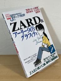 ZARD &アーリー90'sグラフィティ