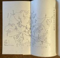 磯部村有林沿革史