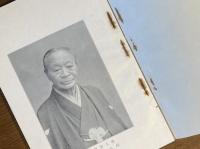 大倉対川崎 銑鉄訴訟事件之追憶