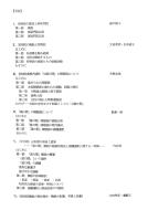 実相院(旧承秋門院御所)襖絵の復元的考察