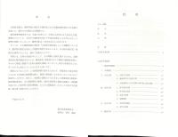 大音家文書目録