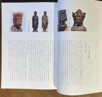 南部の仏像 : 上北・三八地方寺社所蔵文化財調査報告書