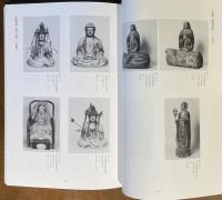 南部の仏像 : 上北・三八地方寺社所蔵文化財調査報告書