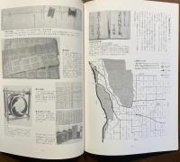 むらの記録 : 上植野区有文書からみた近代