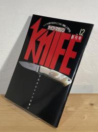 ナイフ・マガジン