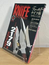 ナイフ・マガジン：世界のファクトリーナイフ 2179本 大カタログ