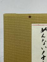 句集 めんない千鳥