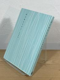 鈴を産むひばり