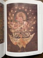 當麻寺 : 極楽浄土へのあこがれ