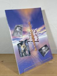 オコナイの源流をさぐる : 仏教悔過の世界