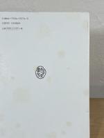 ガーゼ : 池田はるみ歌集