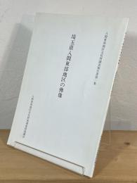 埼玉県入間東部地区の仏像