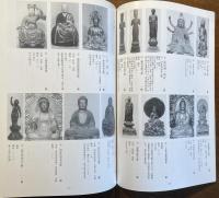 埼玉県入間東部地区の仏像