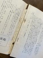 春夏の家庭料理集