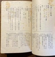 おいも類・粉類・豆類を活用した 主食代用とそれに適したおそう菜の作り方