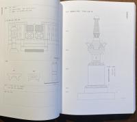 摂家二條家墓基礎調査報告書