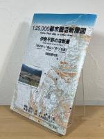 1：25,000 都市圏活断層図