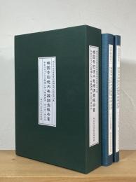 相国寺旧境内発掘調査報告書 : 今出川キャンパス整備に伴う発掘調査 (第4次-第6次)