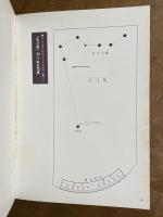 たのしい天体観察用具 : 切りぬく本