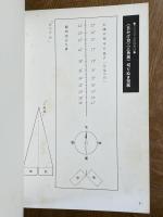 たのしい天体観察用具 : 切りぬく本