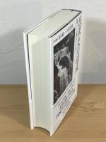 民衆史の遺産