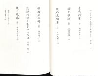 民衆史の遺産
