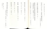 民衆史の遺産