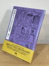 型録・ちょっと昔の生活雑貨