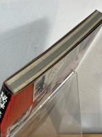 秘録・謀略宣伝ビラ : 太平洋戦争の"紙の爆弾"