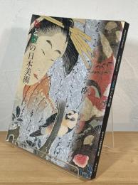 名品でたどる 版と型の日本美術 : それはたくさんの「カタ思い」から生まれた