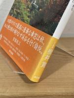 絶景〈春列車の旅 / 夏列車の旅 / 秋列車の旅 / 冬列車の旅〉